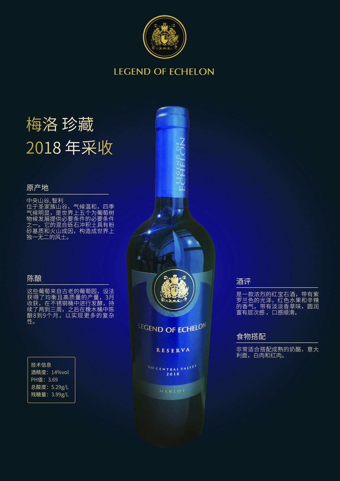 梅洛 珍藏 爱爵堡传奇 第1张